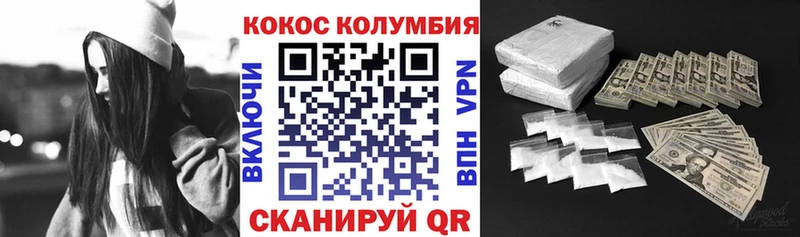 Cocaine Fish Scale  Отрадный 