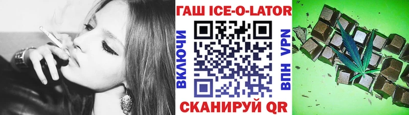 ГАШ Ice-O-Lator  Отрадный 