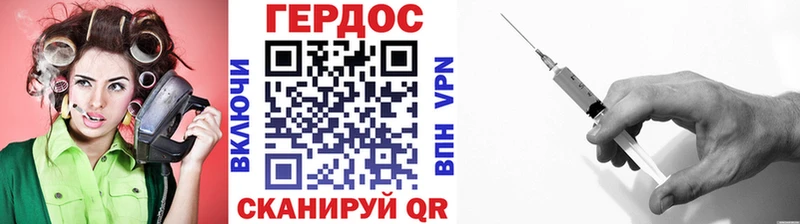 ГЕРОИН Heroin  как найти закладки  блэк спрут сайт  Отрадный 