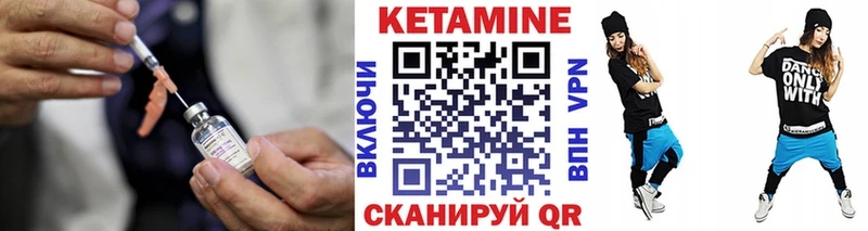 КЕТАМИН VHQ  Отрадный 
