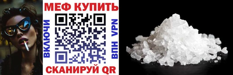 где купить Отрадный МЕФ кристаллы