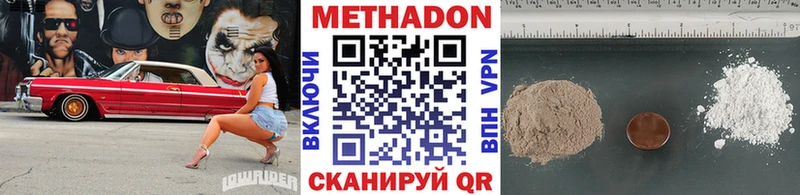 даркнет наркотические препараты Отрадный Метадон белоснежный